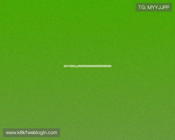 凯发k8旗舰厅ag用户常见问题解答,解决你的疑问确保顺畅游戏体验 凯发k8旗舰厅ag用户常见问题解答,解决你的疑问确保顺畅游戏体验