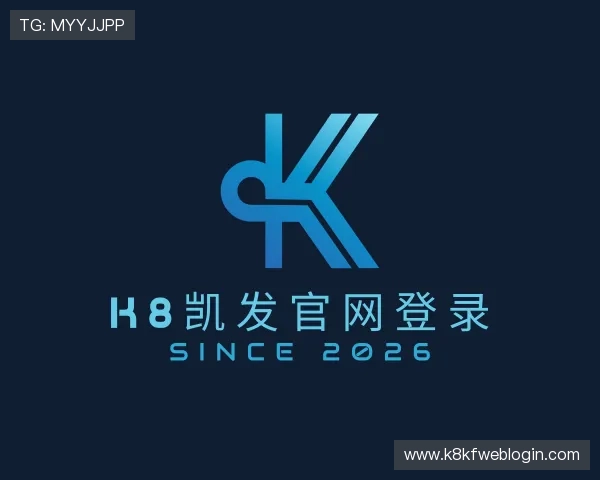 了解k8凯发官网登录